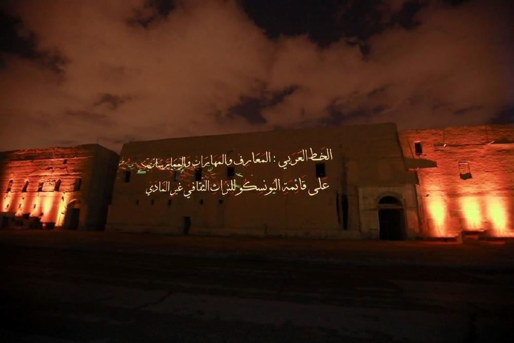 جانب من العروض الضوئية من هيئة التراث احتفاء بتسجيل الخط العربي في اليونسكو