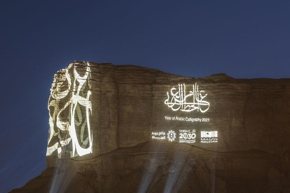 من الاحتفاءات السابقة بعام الخط العربي