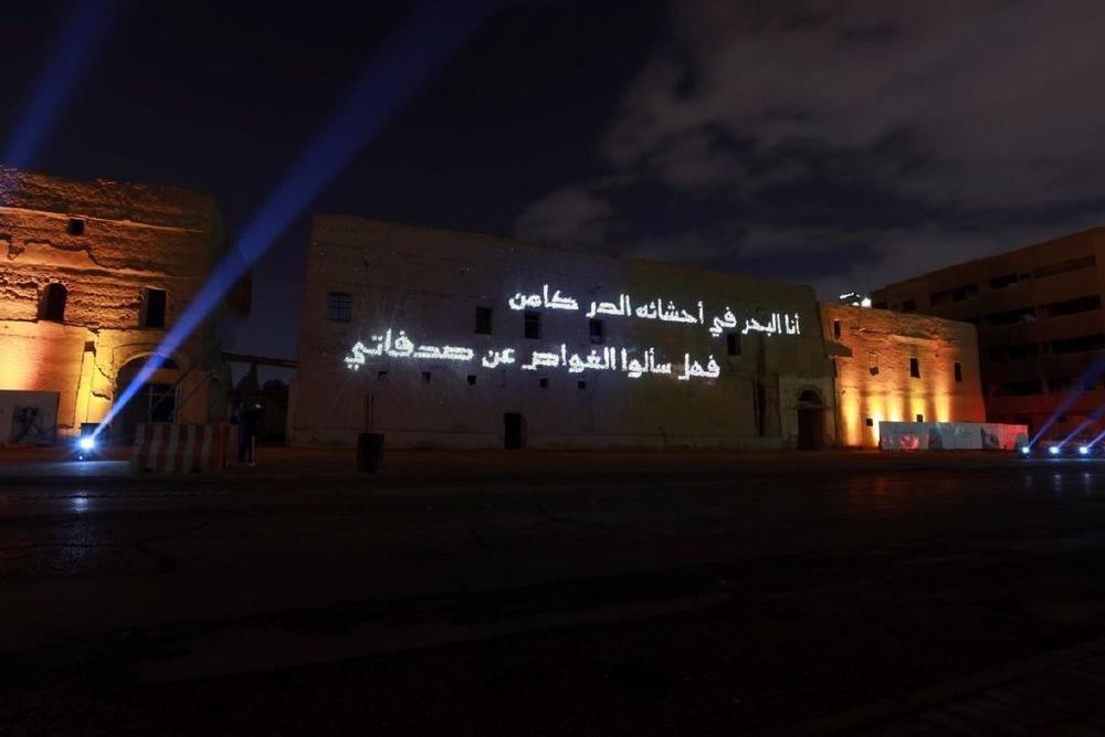 من العروض الضوئيه من هيئة التراث احتفاء بتسجيل الخط العربي في اليونسكو