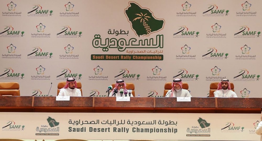 مؤتمر انطلاق بطولة السعودية للراليات الصحراوية 2019