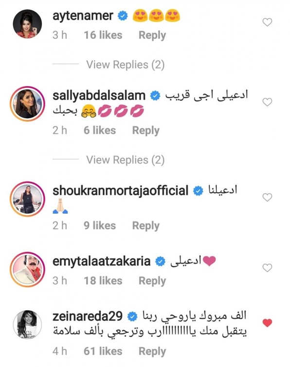 تعليقات النجوم