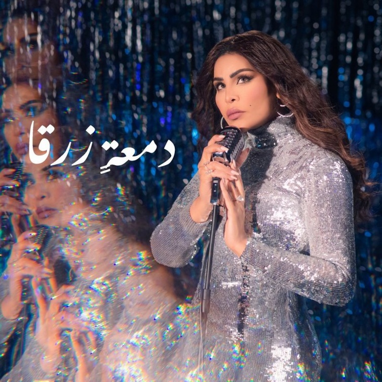 الفنانة أحلام بالشعر الويفي