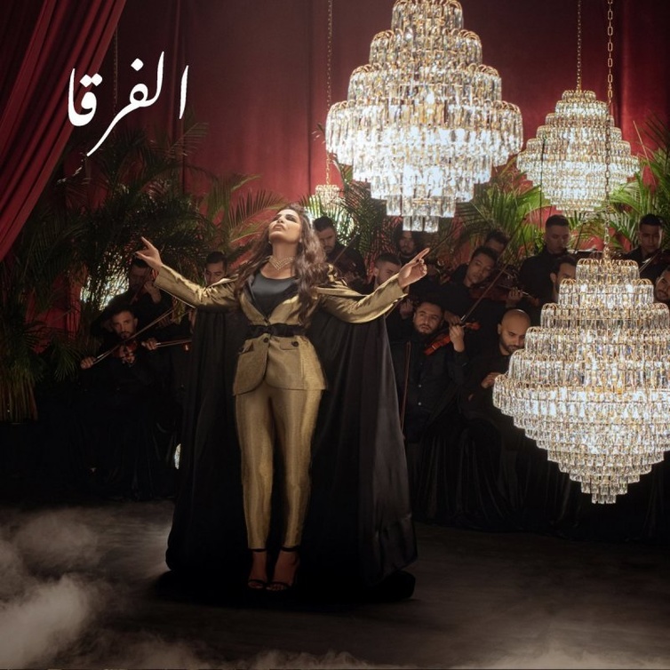 أحلام بالشعر الويفي الطويل