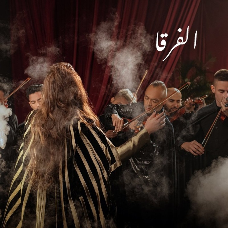 اطلالات احلام الجمالية في صور ألبومها فدوة عيونك