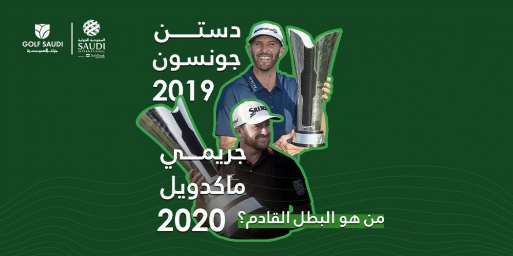 منافسة أبرز النجوم العالميين في البطولة