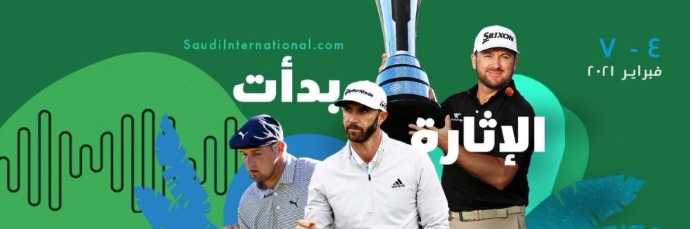 نخبة من نجوم العالم يشاركون في البطولة