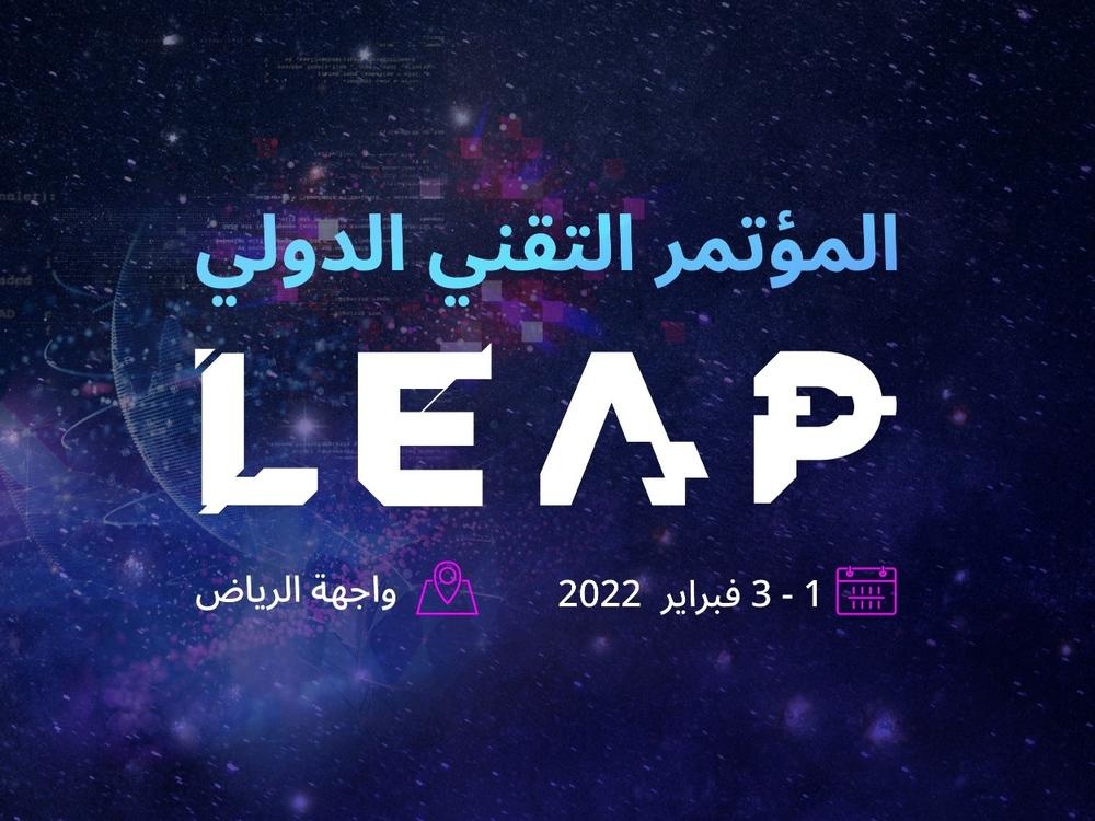المؤتمر التقني الدولي LEAP22