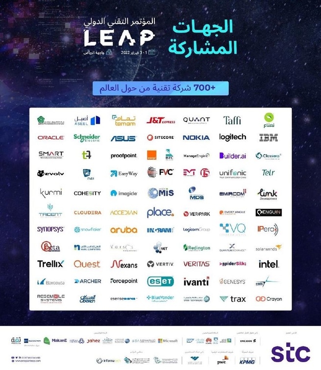 700 شركة رائدة وناشئة من حول العالم في LEAP