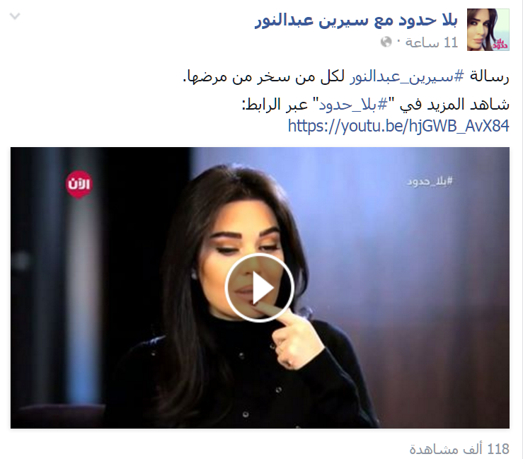سيرين ترد على خفة دم منتقديها