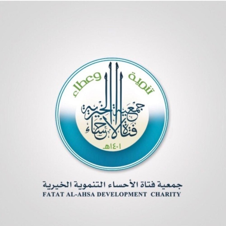 شعار جمعية فتاة الاحساء الخيرية