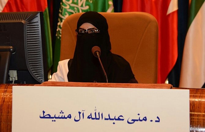 د.منى آل مشيط