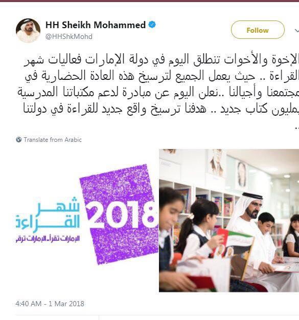 مبادرات الشهر الوطني للقراءة