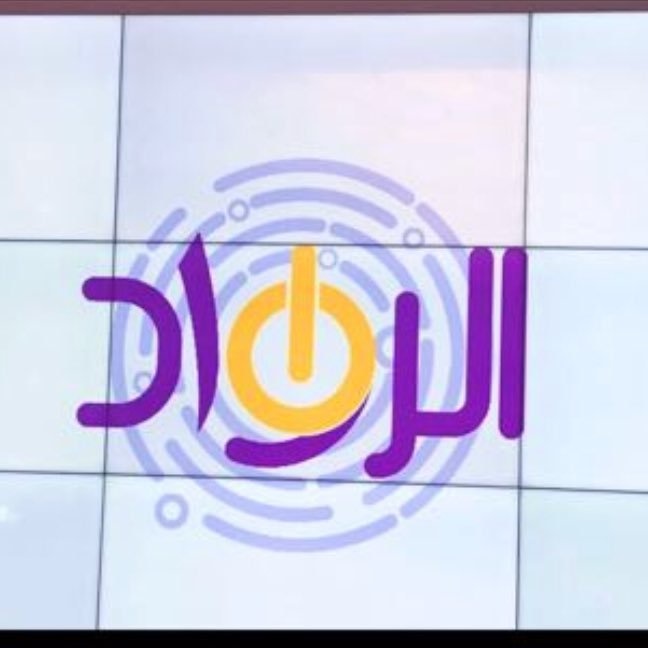 جائزة الرواد