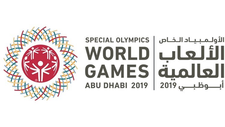 الأولمبياد الخاص الألعاب العالمية أبوظبي 2019