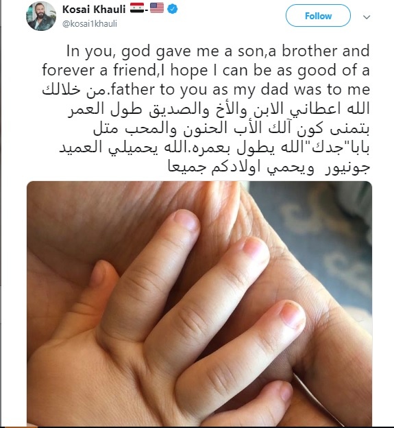 الصورة التي نشرها قصي خولي ليُعلن زواجه