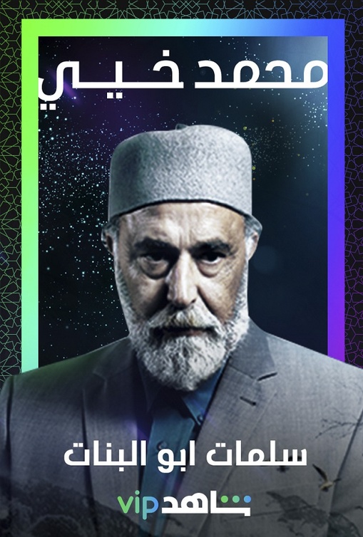 محمد خيي