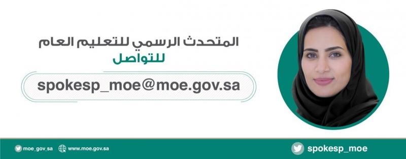 ابتسام الشهري نموذج مشرف للمرأة السعودية