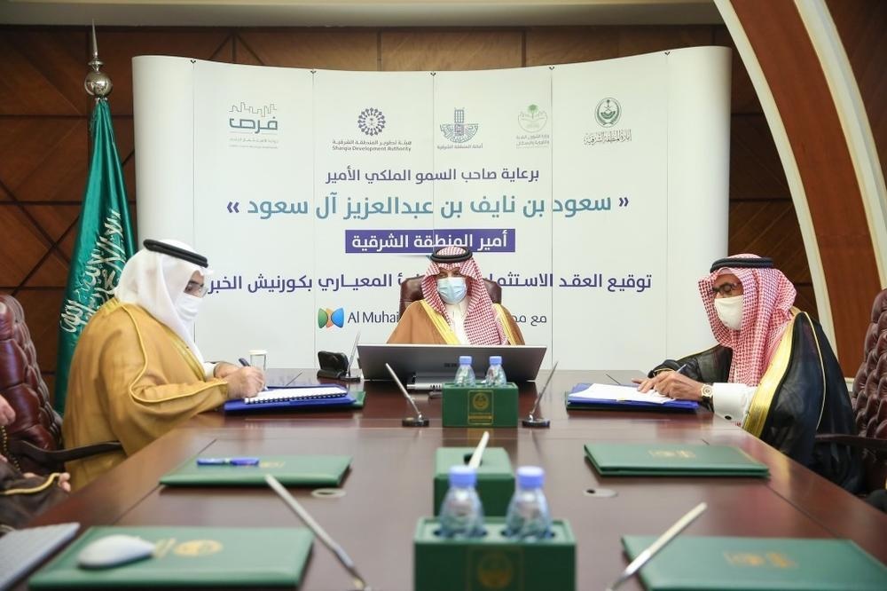 توقيع العقد الاستثماري لمشروع الشاطئ المعياري