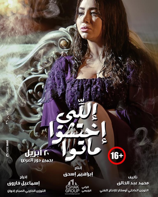مروى تعاونت مع غادة سابقًا في "بون سواريه"