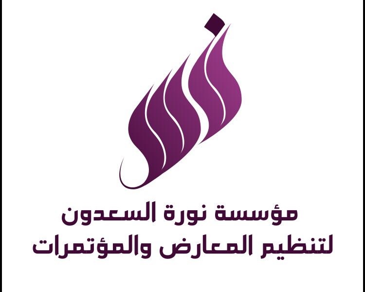 مقابلة مع سيدة الاعمال السعودية نورة السعدون