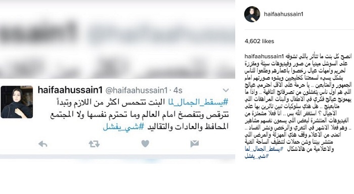 تدوينة هيفاء حسين