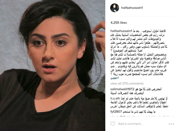 رسالة هيفاء حسين لمنتقديها