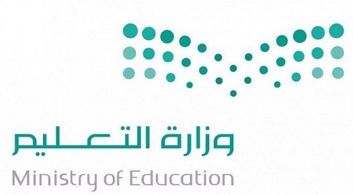 وزارة التعليم