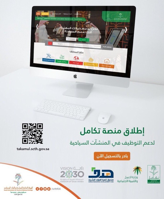 امكانية التسجيل عبر منصة تكامل