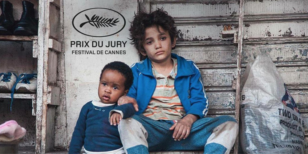 فيلم "كفرناحوم" في سينما عقيل