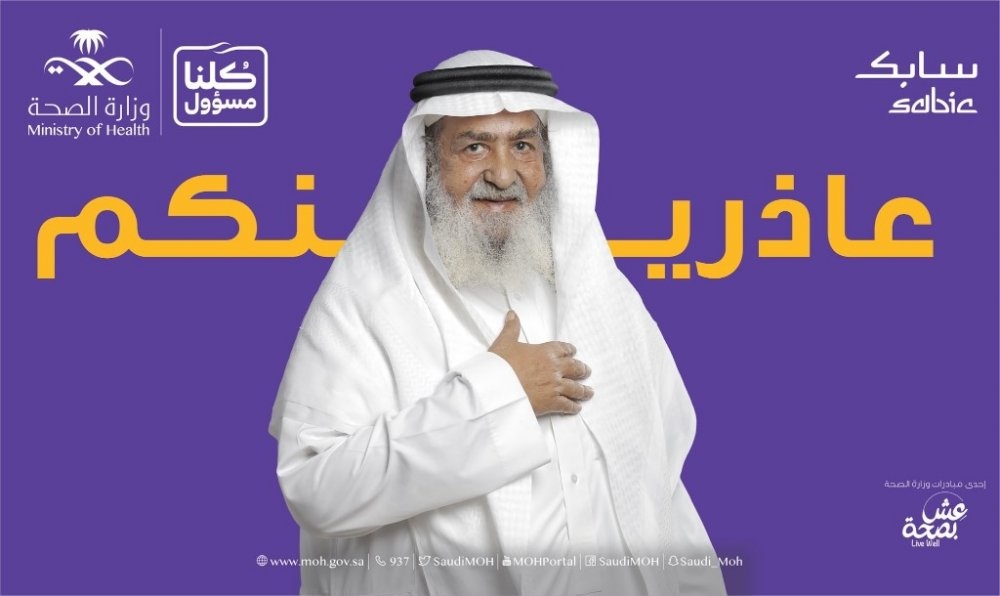 حملة عاذرينكم