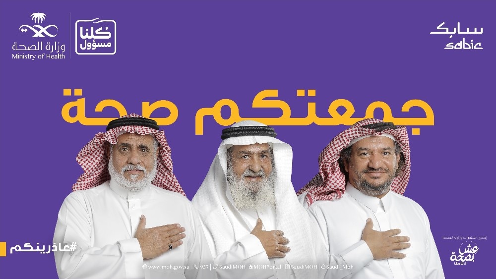 من البوسترات التوعوية بحملة عاذرينكم