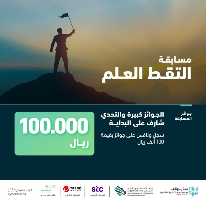 جوائز المسابقة تصل إلى 100 ألف ريال