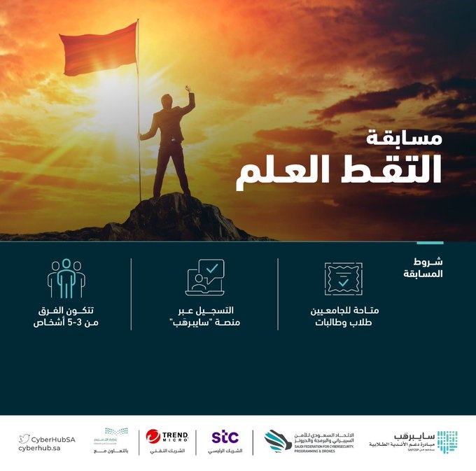 شروط المسابقة
