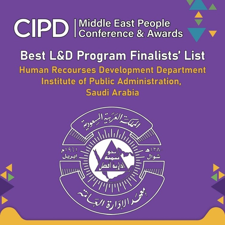 تشارترد البريطانية تختار معهد الإدارة العامة بقائمة الأفضل على مستوى الشرق الأوسط