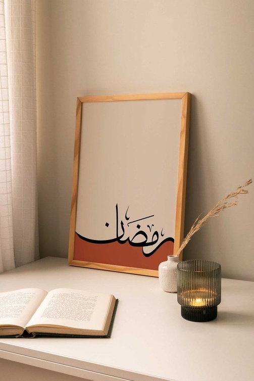 تزيين طاولات منزلك لشهر رمضان بأسلوب أنيق وعصري
