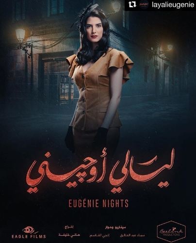اللبنانية كارمن بصيبص تشارك في ليالي اوجيني
