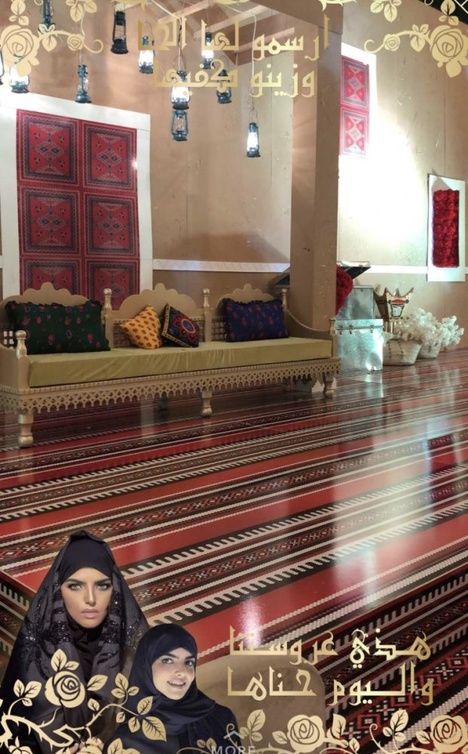 ليلة الحناء الخاصة بسارة الودعاني
