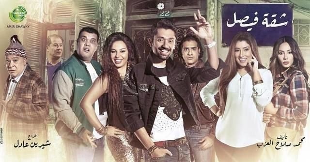 الحلقة الاولى من مسلسل شقة فيصل