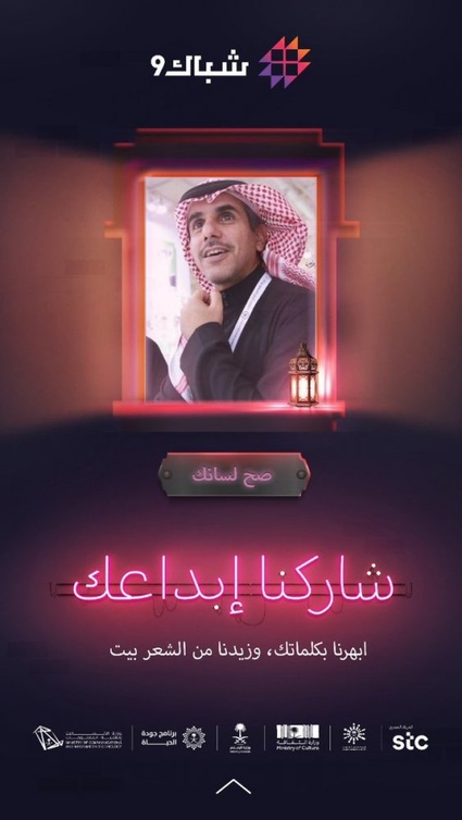 تحدي صح لسانك