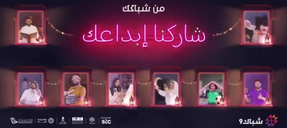 مجالات متنوعة في تحدي شباك 9