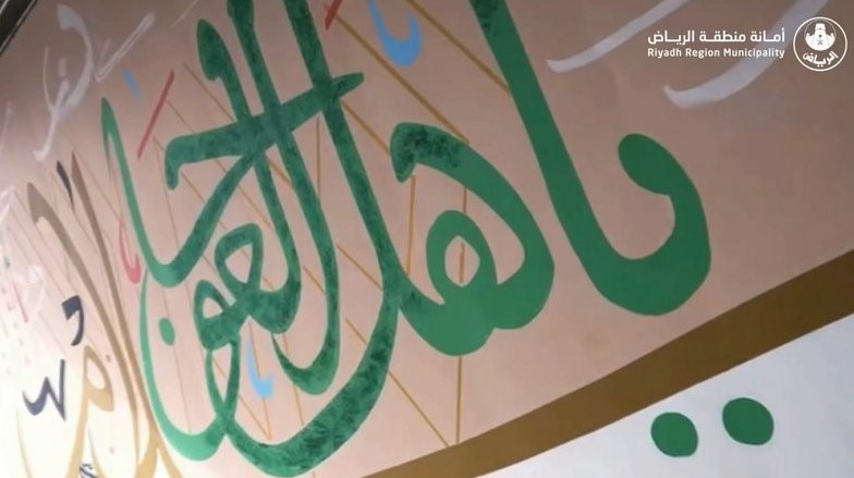 اكتمال إنجاز تجميل نفق