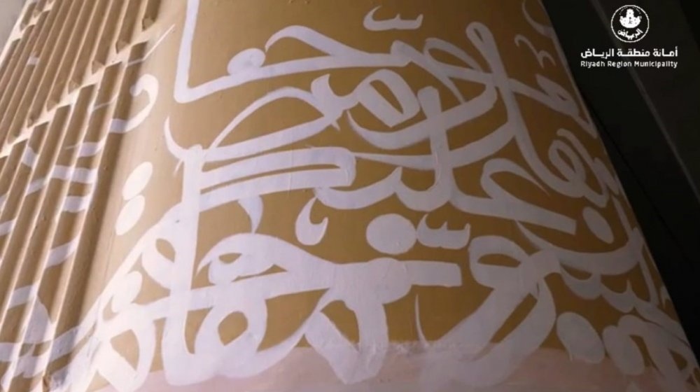تضمنت الجداريّات بيتًا من قصيدة وطنية