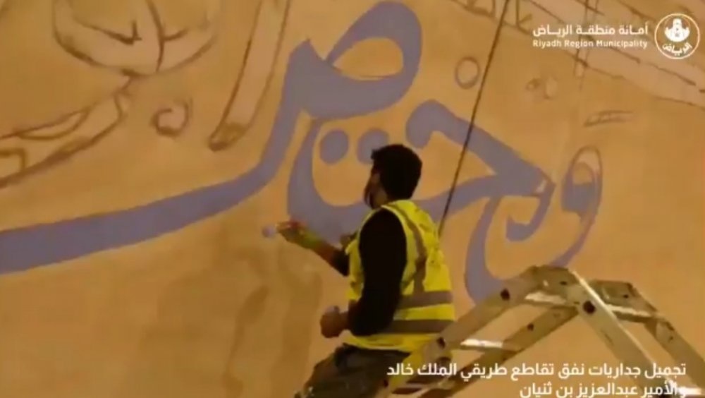 جانب من العمل على الجدارية