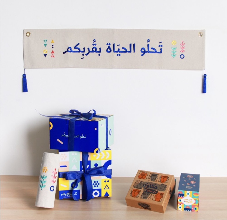 صندوق العيد من حجر ورقة مقص
