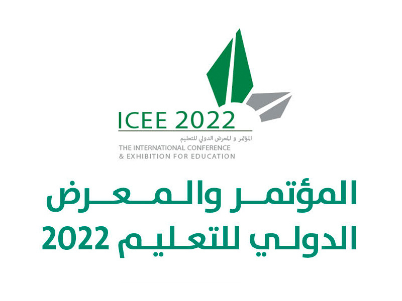 الرياض تحتضن المؤتمر والمعرض الدولي للتعليم بمشاركة 23 دولة