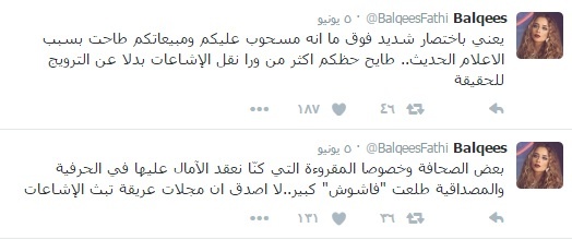 تغريدة بلقيس التي نفت فيها زواج خطيبها قبل التعرف عليها