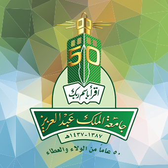 جامعة الملك عبدالعزيز