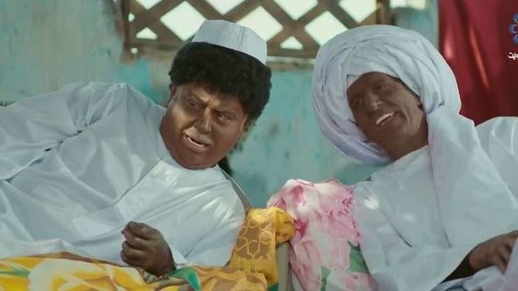 مشهد من مسلسل "بلوك غشمرة" اثناء تقليد السودانيين