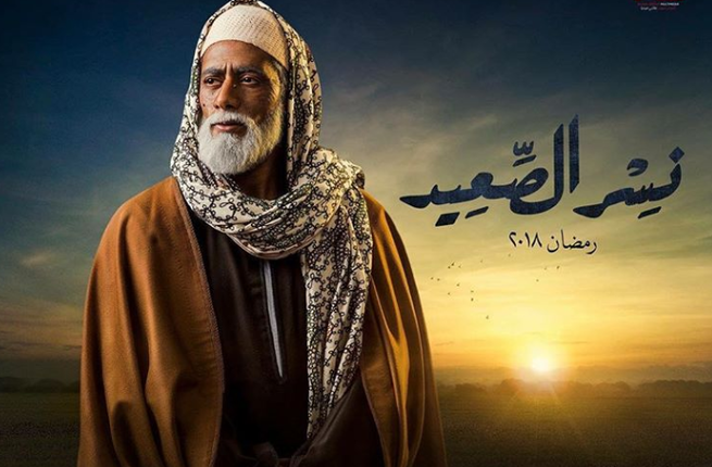 نسر الصعيد