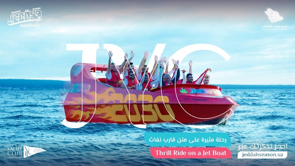 البحر متعته غير مع القارب النفاث